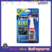 Thread locker Blue 8242 น้ำยาล็อคเกลียว น้ำยากันคลาย น้ำยากันคาย น้ำยาล๊อกเกียว น้ำยาล๊อคน๊อต น้ำยากันคราย กันครายน๊อต กาวกันคลาย สีน้ำเงิน