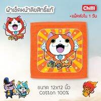 DFE ผ้าเช็ดมือ SET [ล้างสต๊อก]"ของแท้ 100%" JHC Towel ลิขสิทธิ์ Yokai Watch YK-1501 ขนาด12x12+16x32+24x48 นิ้ว ผ้าขนหนู  ผ้าเอนกประสงค์