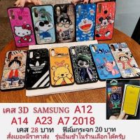 เคสลายการ์ตูน เคส samsung A12 A14 A23 A7 2018 ซัมซุง 5G เคสกันกระแทก เคสโทรศัพท์มือถือ