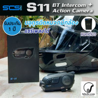 บลูทูธติดหมวกกันน็อคมีกล้อง SCS S11 (แพคเดี่ยว) บลูทูธติดหมวก Motorcycle Helmet Bluetooth Intercom