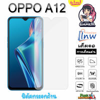 ฟิล์มกระจก ฟิล์มไฮโดรเจล OPPO A12 ซื้อ 1 แถม 1 เต็มจอ ไม่มีขอบดำ