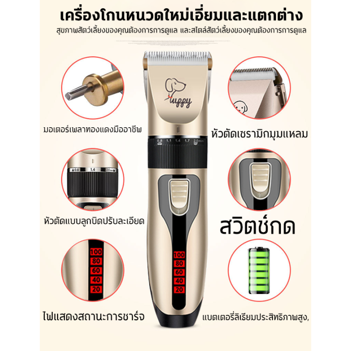 ปัตตาเลี่ยนตัดขนสุนัข-ปัตตาเลี่ยนตัดขนแมว-ปัตตาเลี่ยนตัดขนหมา-เครื่องตัดขนสุนัข-ปัตตาเลี่ยนตัดขนสุนัขไร้สาย-ปัตตาเลี่ยนตัดขนแมว