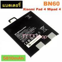 แบตเตอรี่ แท้ สำหรับ Xiaomi Pad 4 / mi Pad 4 BN60 BN60 5810mAh ประกัน 3 เดือน