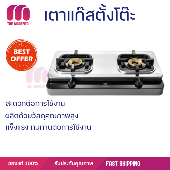 ลดราคา-เตาแก๊ส-เตาแก๊ส-2-หัว-เตาแก๊สตั้งโต๊ะ-2-หัวแก๊ส-electrolux-etg726bxs-จัดส่งฟรี