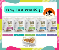 Purina Fancy Feast Petite Delights อาหารเปียกแมว แฟนซีฟีสต์ ขนาด 50 g.