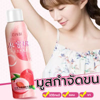 Hair Removal มูสกำจัดขน สเปรย์กำจัดขน สเปรย์กำจัดขน ไม่มีความเจ็บปวด ครีมกำจัดขนรักแร้ ขนขา ครีมขจัดขน ครีมกำจ 150ml