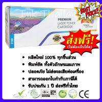 หมึกเทียบเท่า Brother HL-L3230CDN / HL-L3270CDW / DCP-L3551CDW / MFC-L3735CDN / MFC-L3750CDW / MFC-L3770CDW (สีฟ้า) #หมึกปริ้นเตอร์  #หมึกเครื่องปริ้น hp #หมึกปริ้น   #หมึกสี #ตลับหมึก