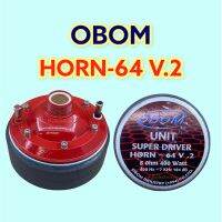 ฮอนท์  HORN-64 V2 OBOM ของแท้