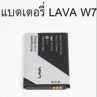 Meago แบตเตอรี่ Lava W7  ความจุ 2000mAh   **ของแท้  สินค้า มอก.