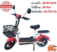 **ราคาสินค้ารวมแบตแล้ว** Electric Bicycle รถจักรยานไฟฟ้า 24V รุ่น แบต2ก้อน หน้าจอดิจิตอล มีกระจก มีขาปั่น รถไฟฟ้าผู้ใหญ่ จักรยานไฟฟ้าผู้ใหญ่ ไฟ LED พร้อมกระจกมองหลัง มอเตอร์ไซค์ไฟฟ้า สกูตเตอร์ไฟฟ้า สกู๊ตเตอร์ไฟฟ้า G073