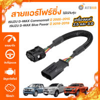 [ลดเพิ่ม100] สายแอร์โฟร์ซิ่ง ISUZU DMAX COMMONRAIL ปี 2005-2015, BLUE POWER ปี 2016-2019 เครื่องยนต์ 2.5 และ 3.0