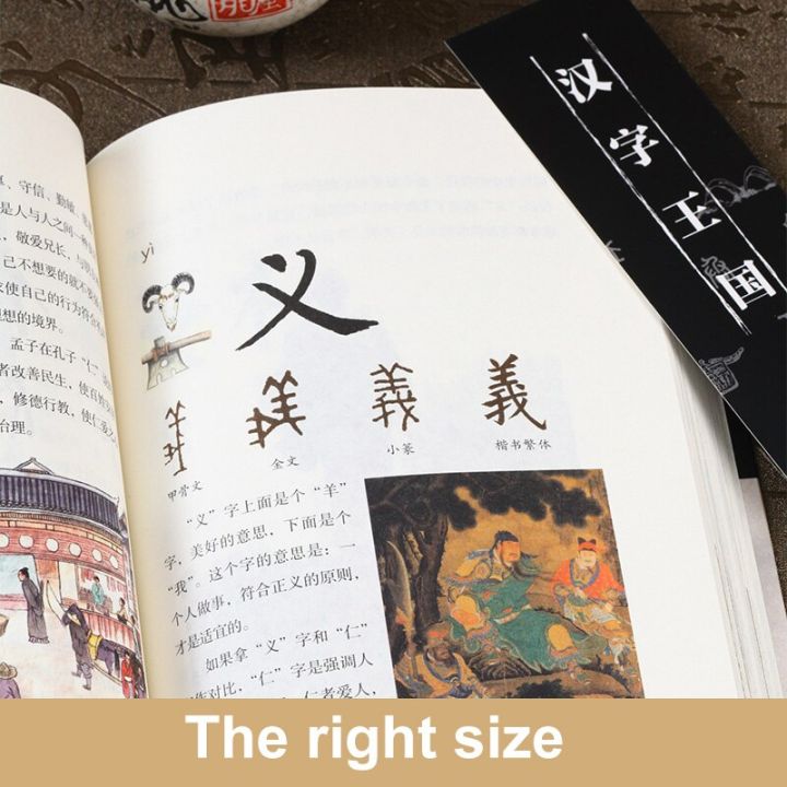 ราชอาณาจักรของตัวอักษรจีนหนังสือยอดนิยมอ่านเกี่ยวกับจีน-ตัวย่อ-ภาพเด็กหนังสือเพื่อการเรียนรู้