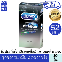 ดูเร็กซ์ ถุงยางอนามัย เพอร์ฟอร์มา 10 ชิ้น ขนาด 52.5 มม. ลดความไว ต่อความรู้สึก ผิวเรียบ มี สารหล่อลื่น กระชับ สวมใส่ง่าย ( เจลหล่อลื่น ถุงยางอนามัย 52 ถุงยาง )