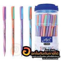 ปากกา Elfen Liso SWING ปากกาลูกลื่น ลิโซ่ ขนาด 0.5มม. หมึกน้ำเงิน บรรจุ 50ด้าม/กระปุก จำนวน 1กระปุก พร้อมส่ง ในไทย