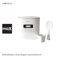 HAFELE หม้อหุงข้าวลดน้ำตาล1.6 ลิตร รุ่น ECOM-291