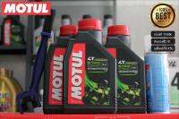 น้ำมันเครื่อง MOTUL 5100 10W40 ขนาด1ลิตร จำนวน 3 ขวด + สเปรย์ฉีดโซ่ BOSNY + แปรงขัดโซ่ มูลค่ารวม240฿