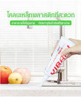 greatfunny สารกันน้ำและกันราสำหรับปิดขอบห้องน้ำและรอยระหว่างกระเบื้อง