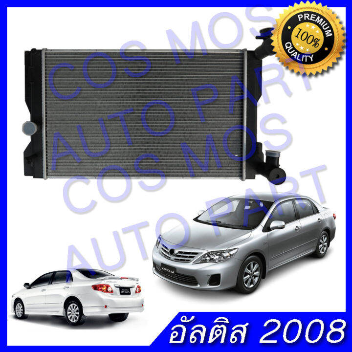 หม้อน้ำรถยนต์-โตโยต้า-อัลติส-ปี-2008-2013-เกียร์ธรรมดา-car-radiator-toyota-altis-2008-2013-mt-หนา16-mm-no-7