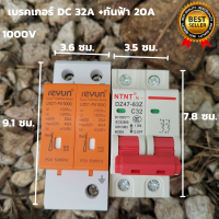 กันฟ้า  DC Surge Protector Device SPD + เบรกเกอร์ DC 500V 20A (กันฟ้าผ่าสำหรับระบบไฟ DC) สินค้ารับประกัน พร้อมส่งทั่วประเทศ