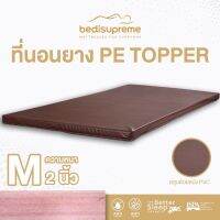 [ขายดี]ที่นอนยาง PE ล้วน / TOPPER หุ้มหนัง PVC ขนาด 3 ฟุต - เลือกความหนาได้หลับสบาย ที่นอน