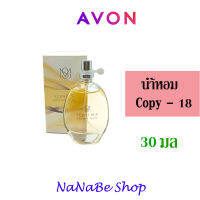 AVON Scent Essence Mix VELVET AMBER Edu De Toillete เอวอน เซนต์ เอสเซ้นส์ 30 มล.