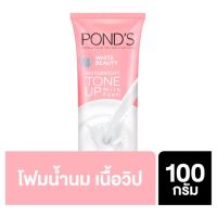 POND’s White Beauty InstaBright Tone Up Milk Foam Enrich 100g. พอนด์ส ไวท์ บิวตี้ อินสตาไบร์ท โทนอัพ มิลค์ โฟม เอนริช 100 กรัม.