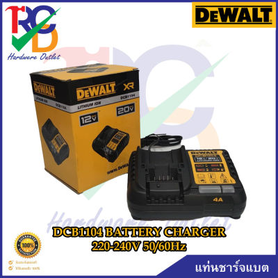 DEWALT แท่นชาร์จแบต 20 โวลต์ DCB1104 BATTERY CHARGER  220-240V 50/60Hz