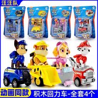 ﺴ☌☋ heyushi13062 Genuine Pao Wang Team Achievement Toy Full Set of Dog Patrol Rescue Vehicle Archie Tiantian Wangwang Team Pull Back Building Blocks