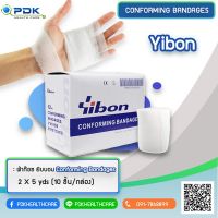 ผ้าก๊อซ ยิบบอน Conforming Bandage 2x5 หลา (yds) 10 ชิ้น/กล่อง