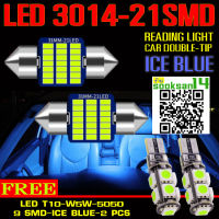 ไฟหรี่LED-T10-5050-9SMD สีไอซ์บลู 2 หลอด แถมไฟเพดานLED-21SMD-31mm สีไอซ์บลู 2 หลอด