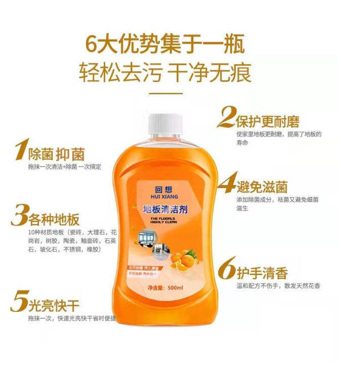 cw-floor-cleaner-dirt-removing-brightening-cleaning-liquid-tile-mopping-cleaning-agent-artifact-wholesale