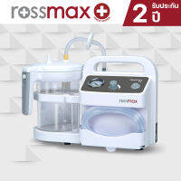 เครื่องดูดของเหลวและเสมหะ Rossmax รุ่น V5