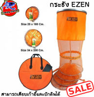 กระชัง EZEN แบบมีกระเป๋า มี 2 ขนาด กันสนิม พกพาสะดวก กระชังใส่ปลา