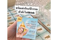 ? ครีมรักแร้ e’wan รักแร้ดำ ครีมทารักแร้อีวรรณ ช่วยได้ค่ะ Aura Whte(1ปุก) [ Best Price!! ]