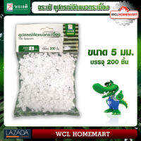 จระเข้ อุปกรณ์ จัดแนว กระเบื้อง ขนาด 5 มิล 200ชิ้น/ห่อ WCL Homemart .