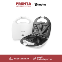 PRENTA×Simplus เครื่องทำแซนวิช 800W ทำอาหารเช้าแสนง่าย เครื่องทำขนมปังปิ้งวาฟเฟิล ใช้ในครัวเรือน สองแผ่นอบความร้อน  มัลติฟังก์ชั่น