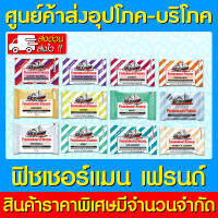 ? Fishermans Friend ฟิชเชอร์แมนส์ เฟรนด์ แพ็ค 4 ซอง (ของแท้) (ส่งไว) (ถูกที่สุด)