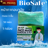 ผ้าปิดจมูก ไบโอเซฟ Bio Safe เกรดการแพทย์ สีเขียว 50แผ่น 1กล่อง