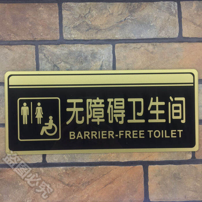 Barrier free Toilet Acrylic Sign Disabled Toilet Public Toilet Sign Barrier free toilet acrylic sign disabled toilet public toilet sign
