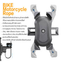 ที่วางมือถือ ที่จับมือถือ รุ่น L655-Motorcycle Rope สำหรับจักรยาน จักรยานไฟฟ้า รถแฮนด์ขนาดเล็ก ขายึดโทรศัพท์ แบบรูดยึดแฮนด์รถ ยืดแน่น