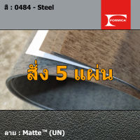 แผ่นโฟเมก้า แผ่นลามิเนต ยี่ห้อ Formica สีเทา รหัส 0484 Steel พื้นผิวลาย Matte (UN) ขนาด 1220 x 2440 มม. หนา 0.80 มม. ใช้สำหรับงานตกแต่งภายใน งานปิดผิวเฟอร์นิเจอร์ ผนัง และอื่นๆ เพื่อเพิ่มความสวยงาม formica laminate 0484UN