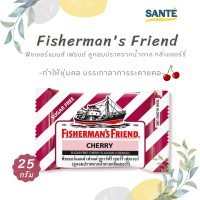 Fishermans Friend Sugar-Free Cherry ฟิชเชอร์แมนส์เฟรนด์ ลูกอมไม่มีน้ำตาล กลิ่นเชอร์รี่ 25 กรัม