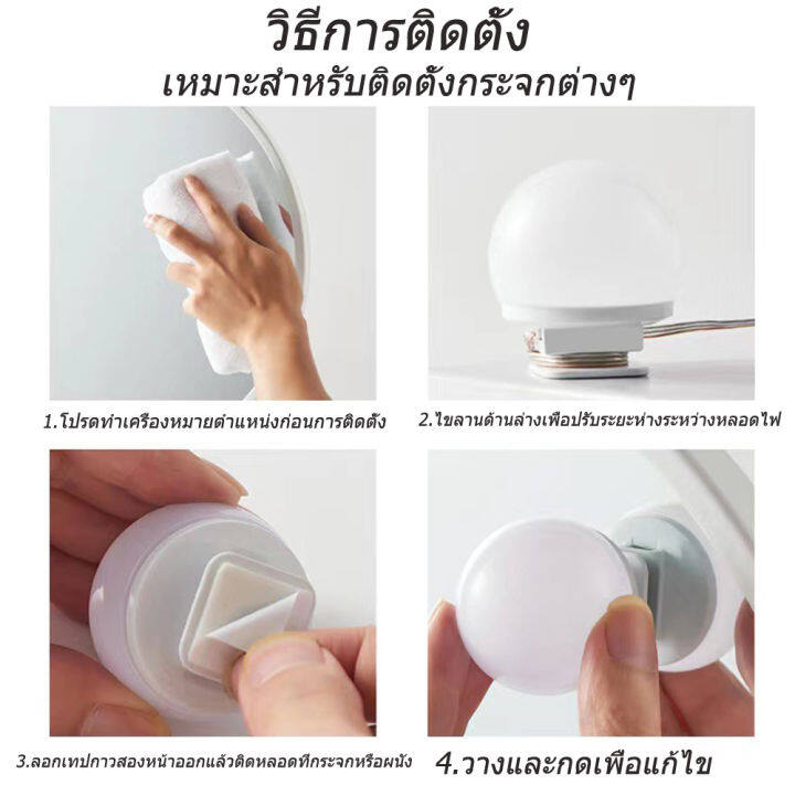 ehomemall-ไฟติดกระจกแต่งหน้า-กระจก-ไฟแต่งหน้า-10led-mirror-lights-ไฟติดโต๊ะเครื่องแป้ง-ไฟติดกระจก-หลอดไฟติดกระจกในบ้าน-ปรับสีได้3สี-ใชไฟusb