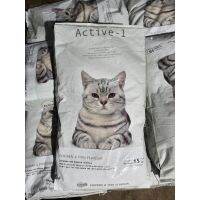 [ลด50%] [ส่งฟรี] ด่วน!! ACTIVE 1 แอ็คทีฟวัน 14KG ค่าส่งถูก