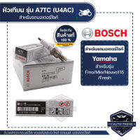 F01A017B00 หัวเทียน BOSCH A7TC (U4AC) ราคาต่อหัว Fino,Mio,Nouvo115,Fresh หัวเทียน หัวเทียนมอไซ หัวเทียน bosch หัวเทียน bosch แท้ 100%