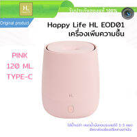 เครื่องเพิ่มความชื้น Happy Life HL EOD01 Aroma Humidifier HL Aroma Diffuser USB Quiet เครื่องสร้างหมอกอโรมากับ Nightlight สำหรับไฟ LED ขนาด 120ML