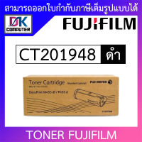 FUJIFILM TONER หมึกพิมพ์ รุ่น CT201948 BLACK สีดำ BY DKCOMPUTER