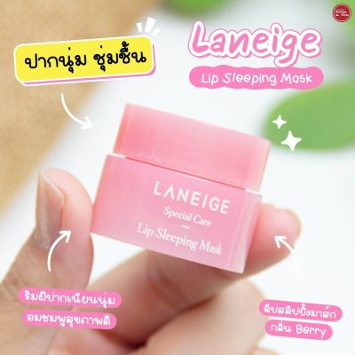 Kimhanshops Laneige Lip Sleeping Mask EX#Berry