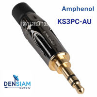 สั่งปุ๊บ ส่งปั๊บ Amphenol KS3PC-AU ปลั๊กไมค์ 3.5 มม. K-Series Stereo Chrome Finish Gold Plate Contact ของแท้ชัวร์