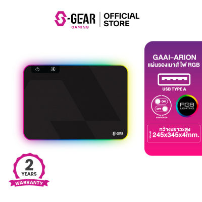 S-GEAR ARION Gaming Mouse Pad มีปุ่มเปิดปิด ไฟRGB หนา 4มม. (แผ่นรองเมาส์)